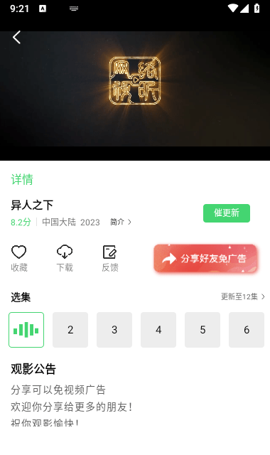 小豆影视v1.1.0