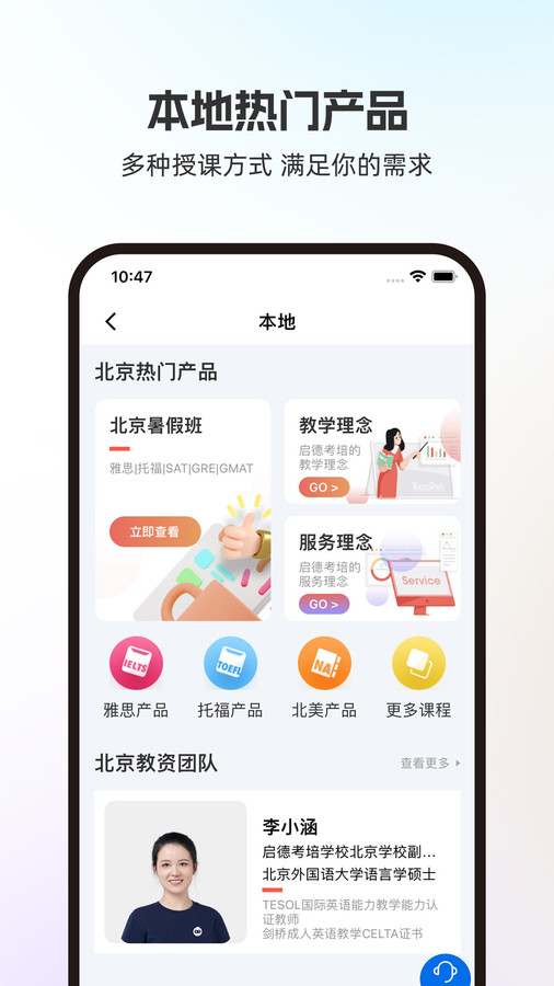 启德i备考v1.0.9 