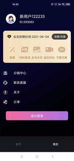 逆象提詞v1.0.9