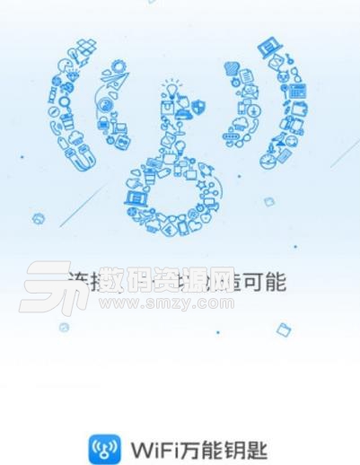 wifi萬能鑰匙免root安卓顯密碼版版