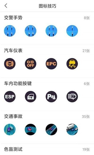 滿分學車appv1.2