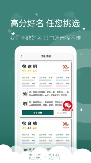 起点起名v2.9.6