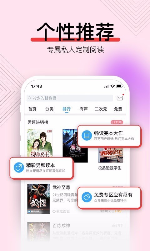 暢讀書城v3.9.5