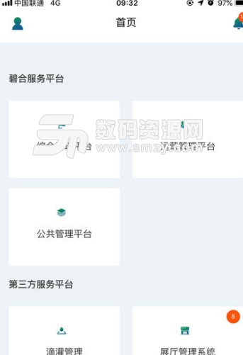 碧合助手app安卓版