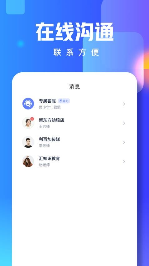 技能宝软件3.0.2.5.1