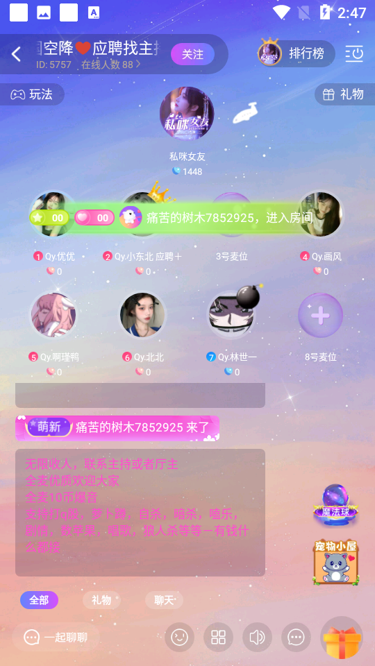 溜溜星球appv1.2.0.1 