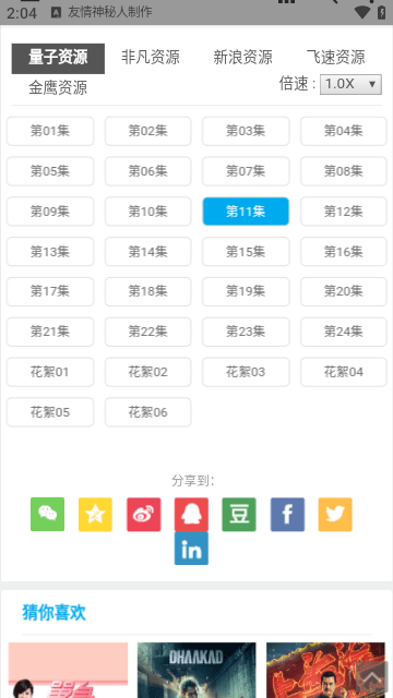 fofo影院手机版v1.0.0