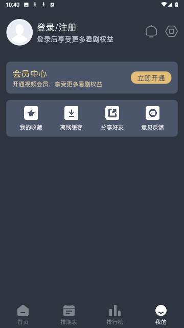 蓝猫动漫app正版v1.2.0