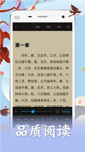 鸣剑小说最新版appv1.4.23