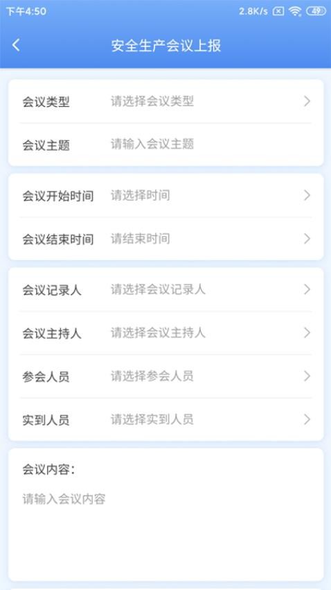 亿安通APP 1