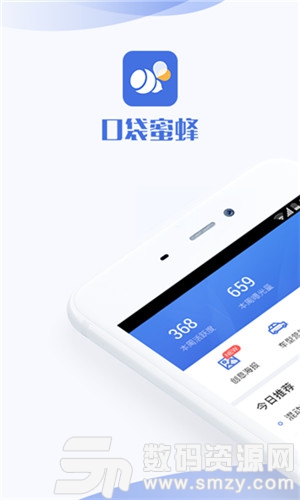 口袋蜜蜂app