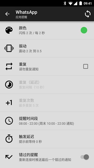 小米手环工具app(mi band tools) v4.1.3v4.3.3