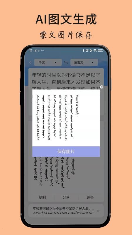 蒙古文翻译词典1.4.5