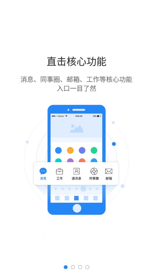 智慧迎江app安卓版下载 v1.1.7v1.2.7