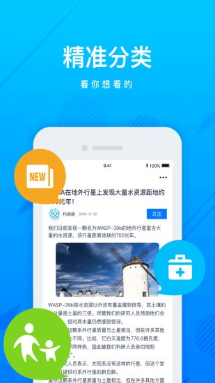 上海科普网手机版2.0.4