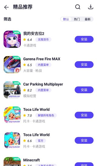 PlayMods国际版v2.6.7