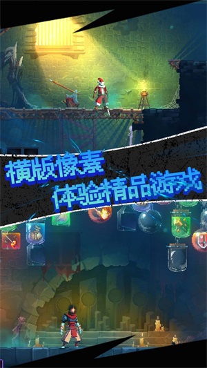 重生死亡细胞 联动版本v1.2.1