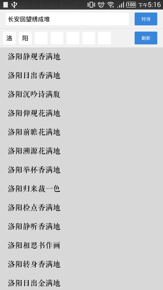 诗shi安卓版v2.3.1