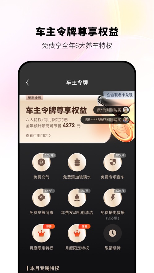 京东养车APP2.1.82.1.8