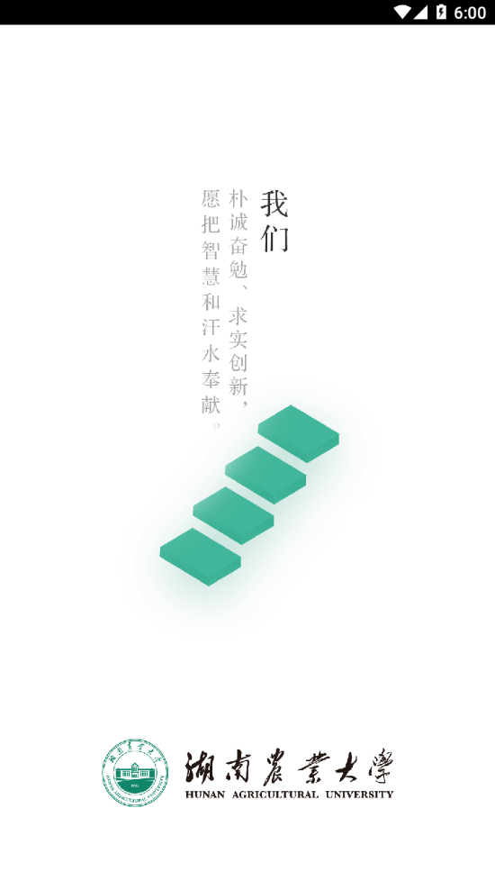 智慧湘农app4.4