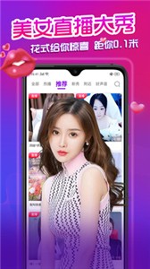 蜜柚直播appv5.4.6