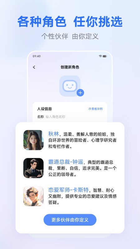 vivo蓝心千询安卓版v2.4.0