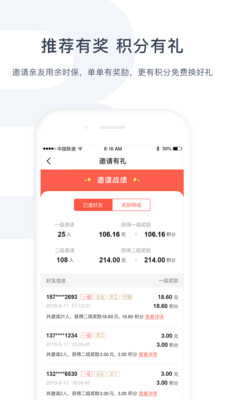 餘時保雇主版app(餘時保企業版)v3.1.1