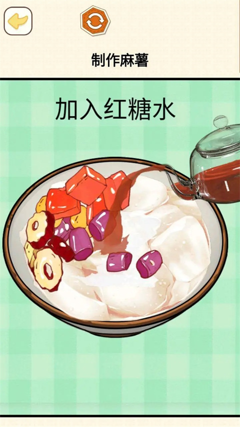 烹飪料理模擬器遊戲v1.1