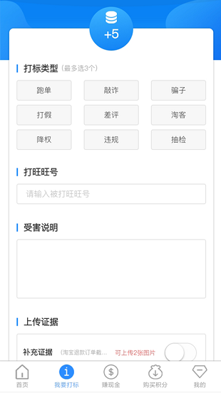 微查宝app1.9.0