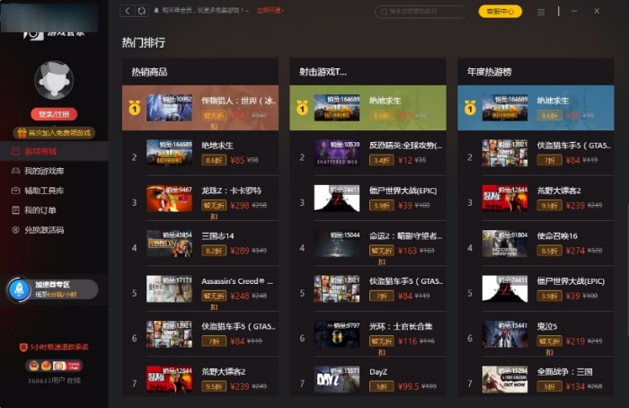 steam游戏管家v1.4.0.93