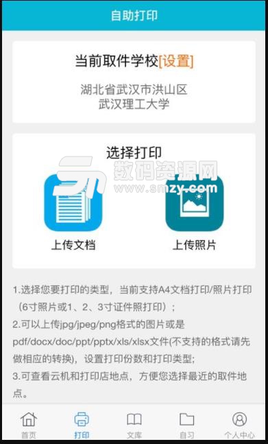 新印相app截图