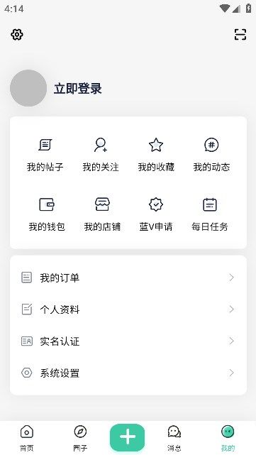 沐雪社区appv4