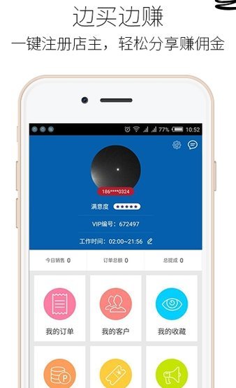 爱尚韩购app1.2.3