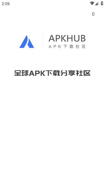 apkhub游戏盒软件v4.0.0