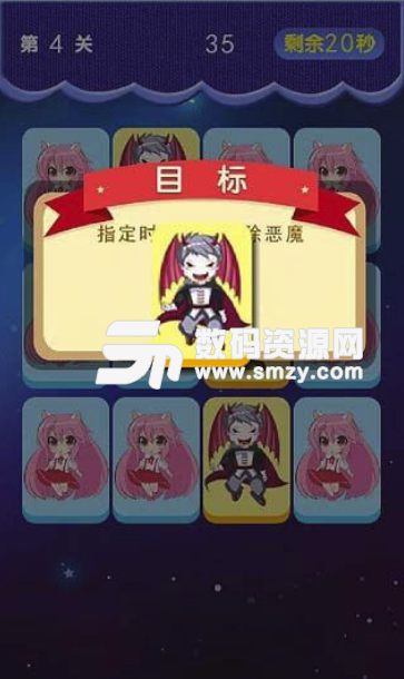 恶魔与小孩免费版图片