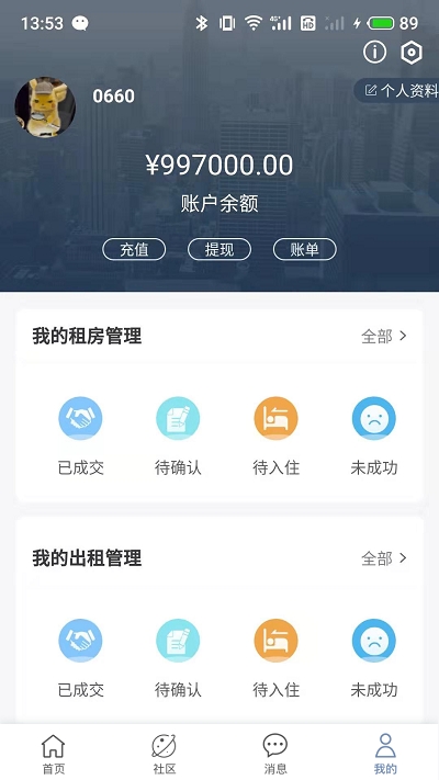 VLife留学之家v1.2.6