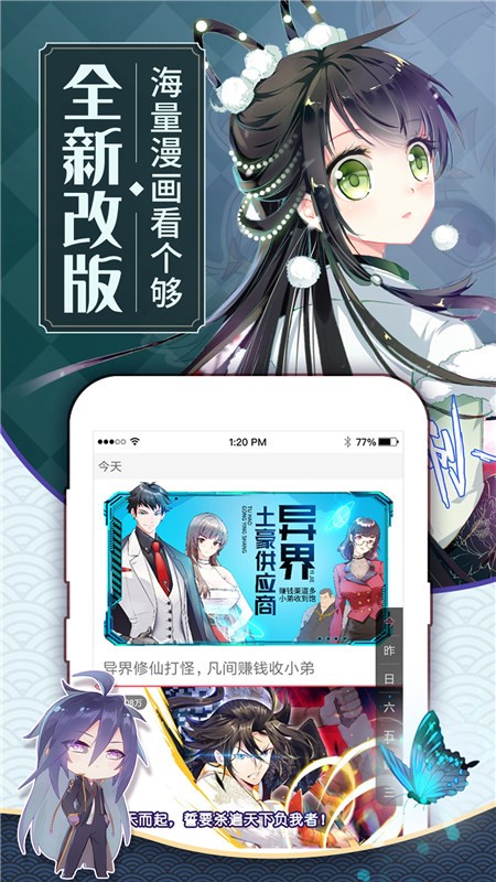 水水漫画v1.3