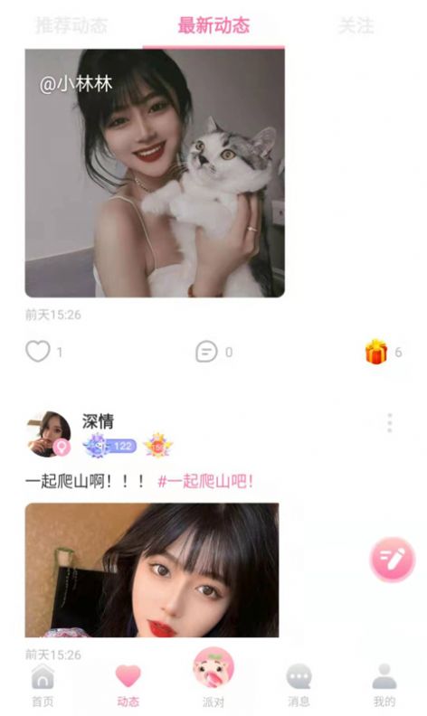 憨小猪appv1.1.1