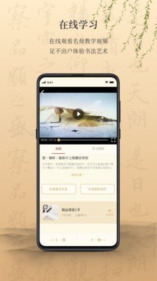 墨舟appv1.4.4 