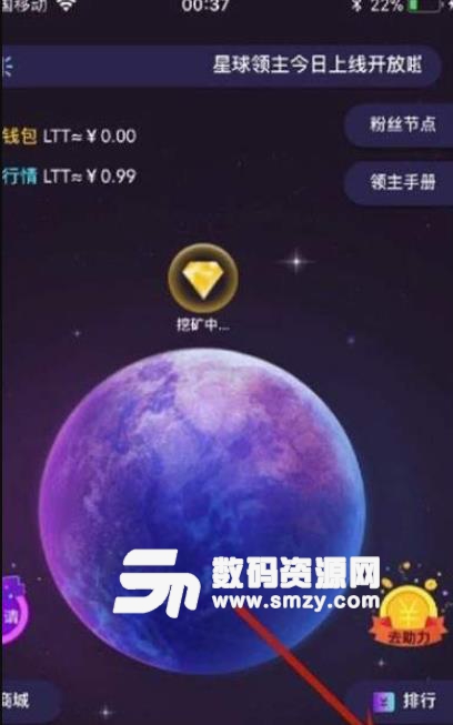 星球领主手机版截图