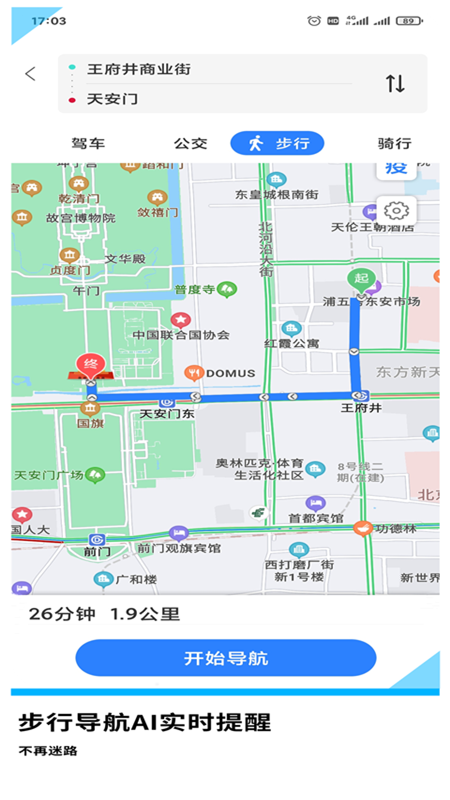 易出行地图导航appv2.4.2