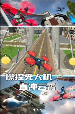 上天吧無人機v1.0.5