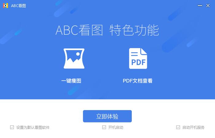 ABC看图截图