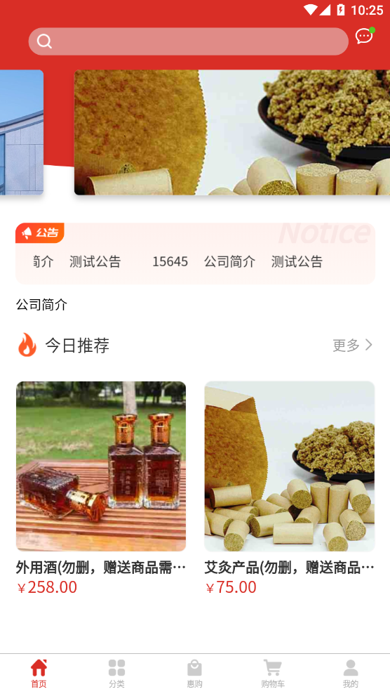 蕲元堂商城app1.2.9