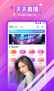 新茶app直播v5.12.2