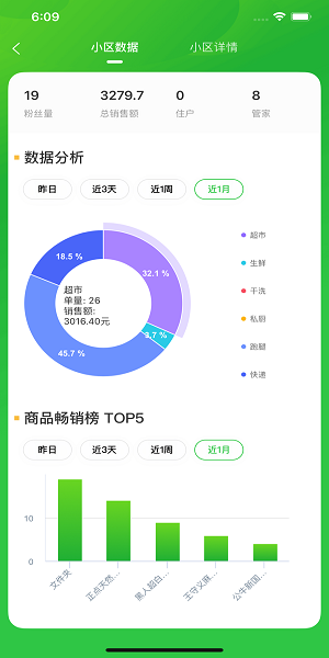 达摩数据app2.2.3