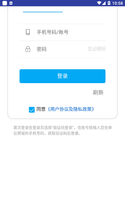 工福云工惠app 1