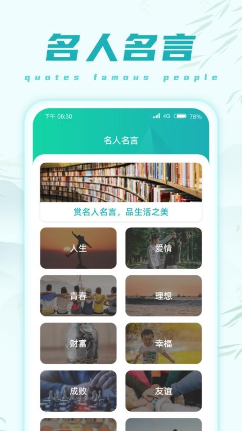 乐趣猜成语APPv1.0.3