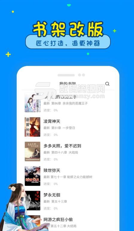 懂書帝小說APP安卓版下載