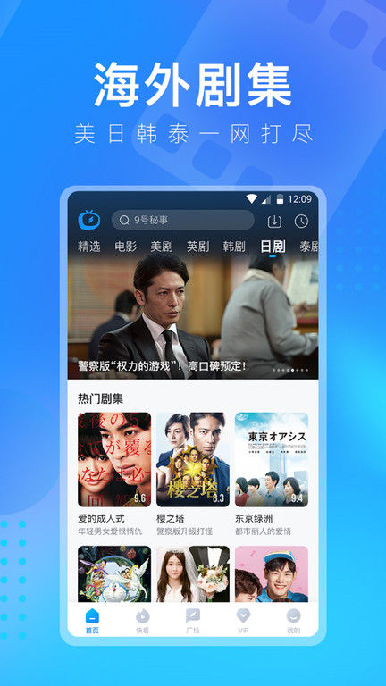 人人视频tv端v5.4.4.12